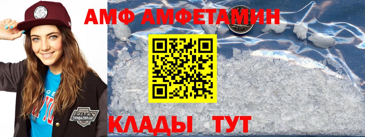 АМФЕТАМИН Розовый Долгопрудный