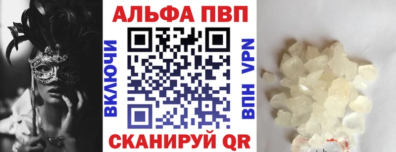 А ПВП мука  купить наркотики цена  Долгопрудный 