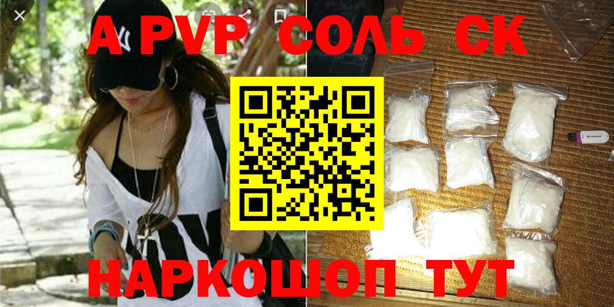 Alfa_PVP крисы CK Долгопрудный