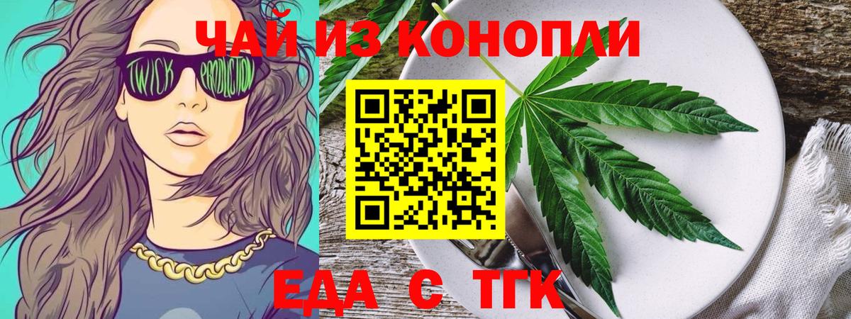 Долгопрудный  Canna-Cookies конопля  Вход с VPN 