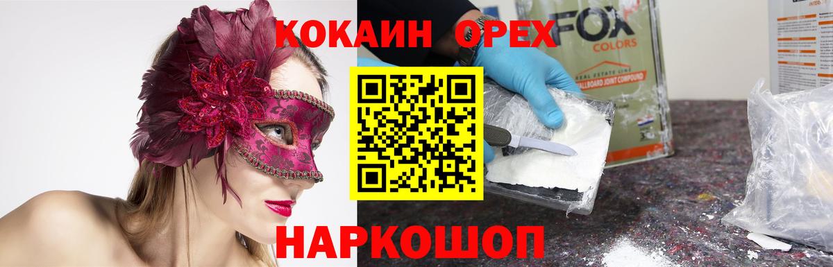 МЕТАМФЕТАМИН  COCAIN  Вход с VPN  Гашиш  МЕФ кристаллы  Экстази  Долгопрудный  МДМА 