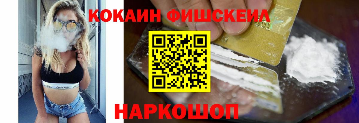 Долгопрудный  Кокаин  Cocaine Columbia  Вход с VPN  Cocaine VHQ 