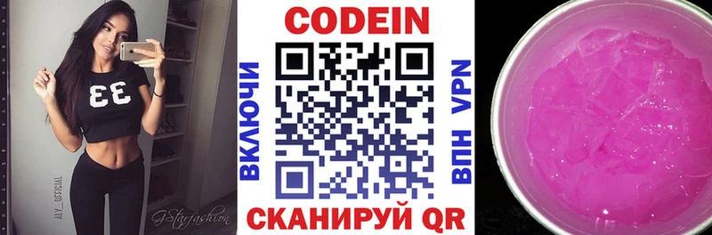 Codein Purple Drank  это формула  Долгопрудный 