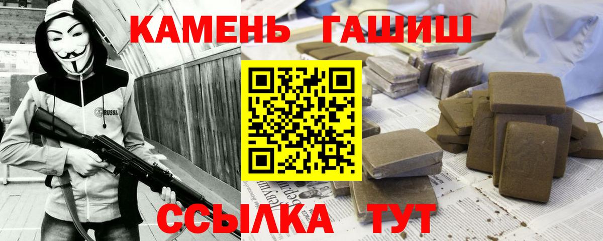 ГАШИШ Cannabis Долгопрудный