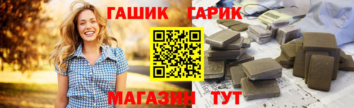 Долгопрудный  Гашиш 40% ТГК  Вход с VPN  ГАШ ice o lator 