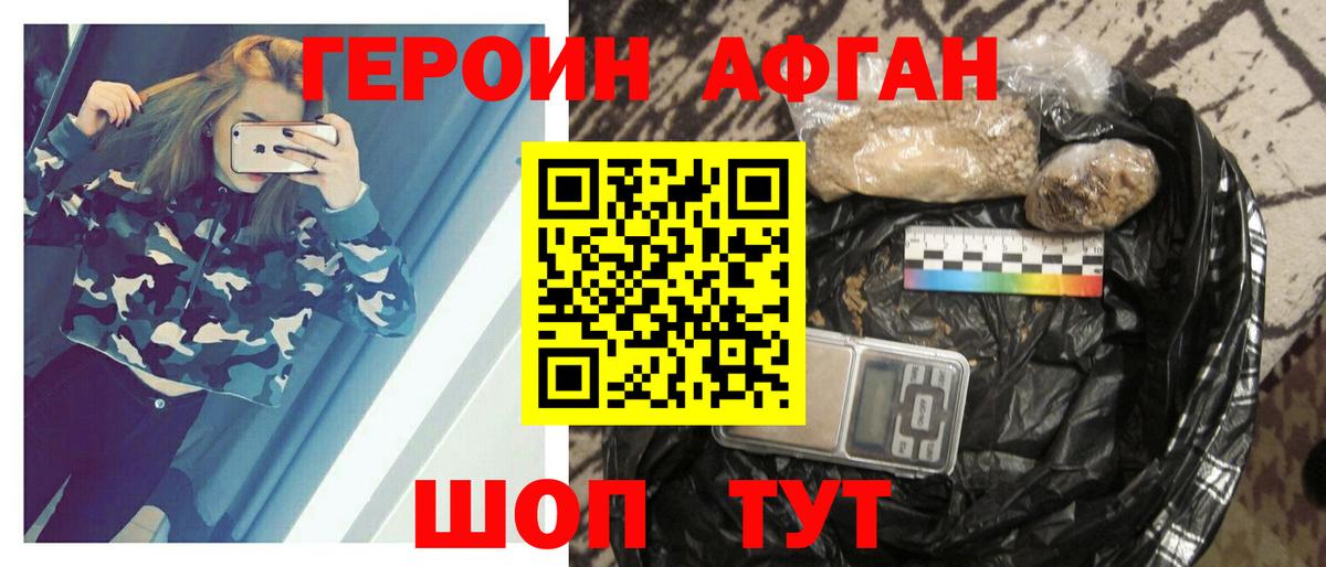 ГЕРОИН VHQ  Вход с VPN  Долгопрудный 