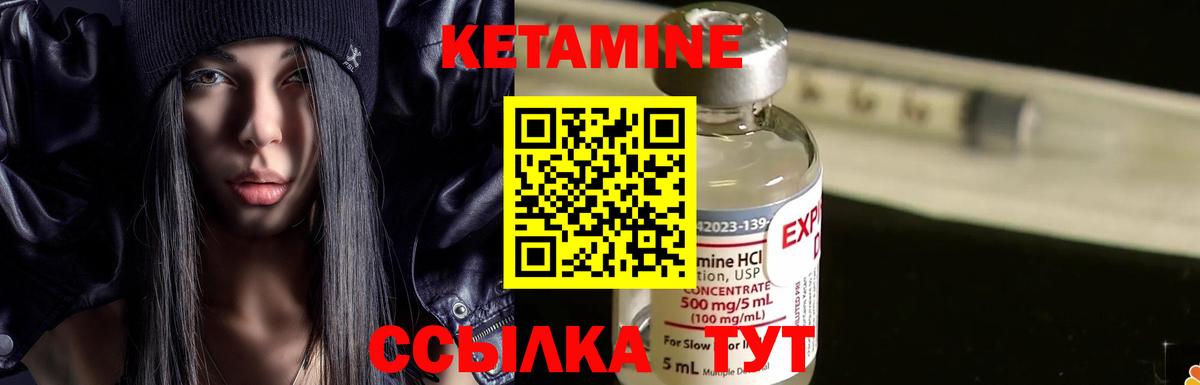 Кетамин ketamine  Кетамин VHQ  Долгопрудный  mega ссылка  Вход с VPN 