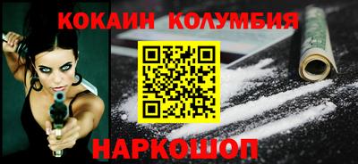 кокаин премиум Лесосибирск