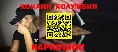кокаин премиум Лесосибирск