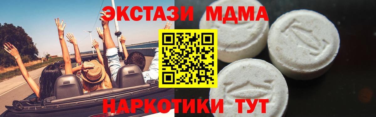 MDMA  Вход с VPN  Долгопрудный  MDMA VHQ  MDMA crystal 