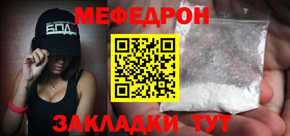Мефедрон мука Долгопрудный