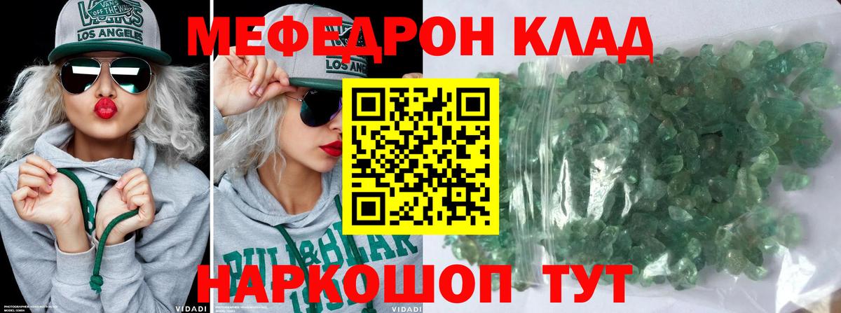 Долгопрудный  МЕФ mephedrone  МЕФ  Вход с VPN  МЕФ 4 MMC 