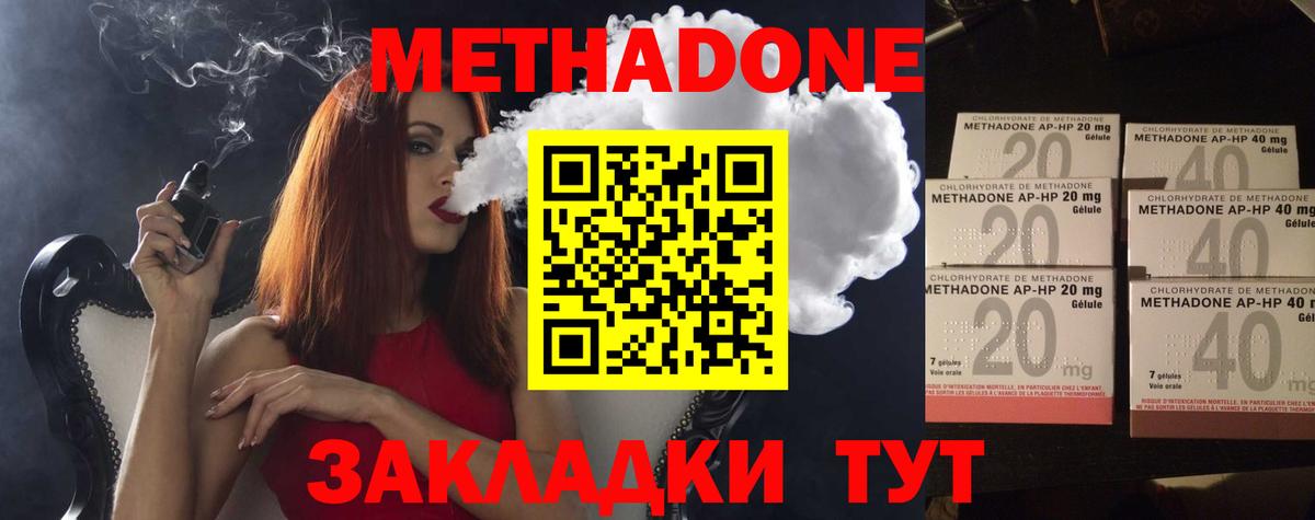 Метадон мёд  Вход с VPN  Долгопрудный  МЕТАДОН белоснежный 