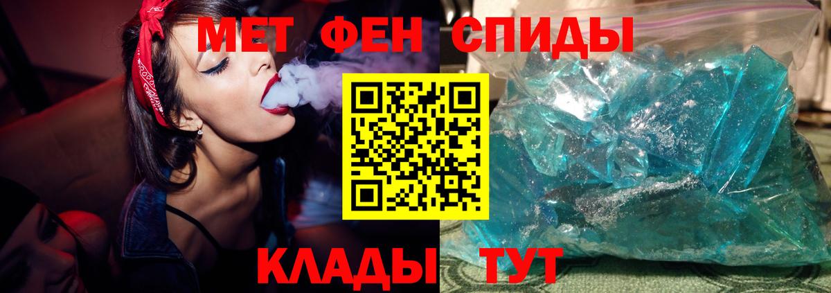 Метамфетамин мет Долгопрудный